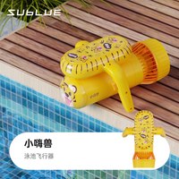 SUBLUE S1小嗨兽泳池飞行器游泳神器水下推进器潜水助推器