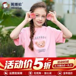 英博伦 童装儿童短袖男童夏装上衣女童纯棉T恤男孩半袖体恤衣服薄款 25372 粉色 140 cm
