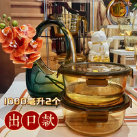 希伲康 高硼硅琥珀色玻璃加厚保鲜盒耐高温进口密封保鲜盒买一送一大容量
