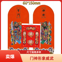 新款磁吸门神秦琼尉迟恭组合迷你磁吸小对联萌马过新年