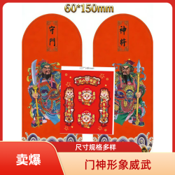 新款磁吸门神秦琼尉迟恭组合迷你磁吸小对联萌马过新年