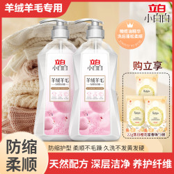 立白 专用洗涤剂防缩水蓬松柔顺护色留香洗衣液除静电TA