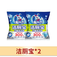 兔力 洁厕灵蓝泡泡洁厕宝 除垢除臭祛异味清洁剂1k