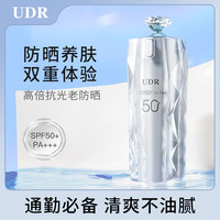 UDR韩婵防晒霜SPF50+PA+++   -Z