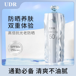 UDR韩婵防晒霜SPF50+PA+++   -Z
