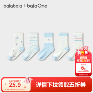 巴拉巴拉 儿童袜子春秋女童棉袜中筒袜柔弹提花五双装春秋薄款甜美 白蓝色调00318 7-9岁