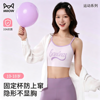 猫人 少女内衣学生初高中生运动背心女童二三阶青春发育期薄款文胸 虾粉+紫色 155 (M)
