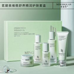 秋蔻 茗碧泉维生素原B5维稳舒养精润护肤礼盒