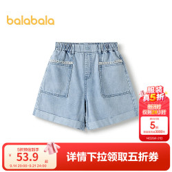 巴拉巴拉 童装儿童裤子女童夏款牛仔短裤中大童纯棉甜美舒适潮 牛仔浅蓝88101 120