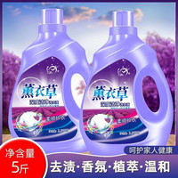 美佳优好太太5斤瓶装薰衣草洗衣液深层洁净洗衣液
