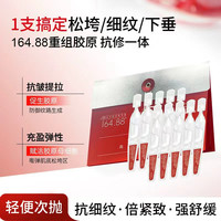 初缇雅胶原次抛2.0升级版饱满充盈抗皱