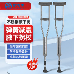 护大夫拐杖康复走路年轻人骨折防滑医用双拐腋下可伸缩带减震不锈钢医用拐助行器