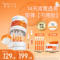 纽西之谜 虾青素补水精华液抗皱紧致透亮舒缓抗氧抗糖nczb
