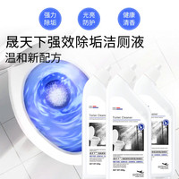 晟天下 [拍一发二]晟天下阳光松木洁厕剂马桶卫生间厕所清洁剂除垢除臭