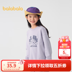 巴拉巴拉 童装儿童长袖卫衣男童女童春装新款圆领宽松舒适上衣 粉紫70013 120