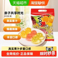 移动端：喜之郎 经典什锦果汁果冻多口味乳酸钙爆珠儿童休闲零食小吃国货