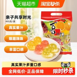 喜之郎 经典什锦果汁果冻多口味乳酸钙爆珠儿童休闲零食小吃国货