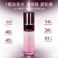 卡尔曼尼三酶御龄淡纹发光水