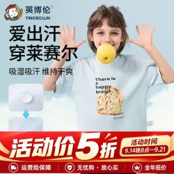 英博伦 2024新款男童睡衣夏季薄款儿童家居服小男孩莱赛尔短袖套装 20641 兰灰 120