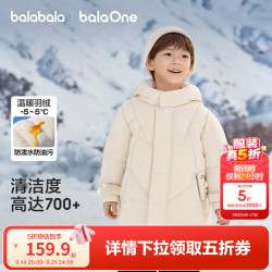 巴拉巴拉 balaOne儿童羽绒服男童简约童装年冬季新款厚款保暖 雾白色50311-白鸭绒 100 充绒量81g