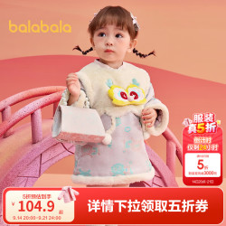 巴拉巴拉 童装婴儿连衣裙儿童裙子春秋装女童宝宝拜年服国风 粉色调01315 90
