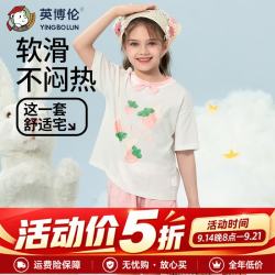 英博伦 儿童睡衣夏季纯棉女孩短袖短裤套装薄款可爱宽松女童舒适家居服 20672 香槟 120 cm