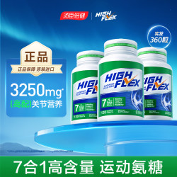 HIGHFLEX健力多海外氨糖软骨素钙120片*3瓶