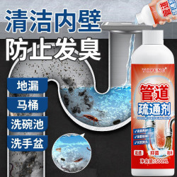 YOPENG 管道疏通剂厨房油污厕所马桶堵塞地漏强力通下水道神器防臭去味