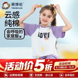 英博伦 女童睡衣纯棉夏季薄款中大童女孩家居服儿童短袖五分裤睡衣套装 20640 紫色 110