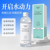 臻羞 维e护肤甘油 补水精华液嫩肌改善干燥