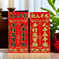 高档绒布汽车车对新年挥春春节用品货车装饰对联福字