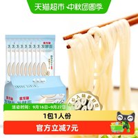 移动端、88VIP：金龙鱼 活性发酵空心挂面 100g*9包