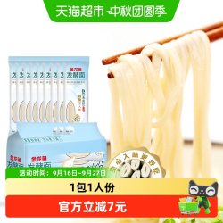 金龙鱼 活性发酵空心挂面 100g*9包