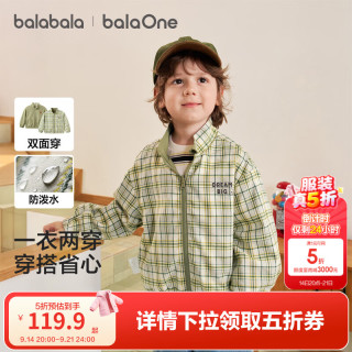 巴拉巴拉 童装儿童两面穿立领外套男童女童衣服宝宝上衣2026新款秋装防泼水 miu系绿格+雾感豆绿 防泼水≥4级 100