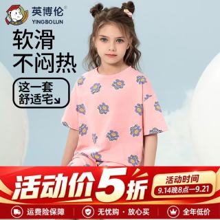 英博伦 女童睡衣纯棉女孩可爱卡通短袖短裤夏季薄款儿童舒适家居服套装 20668 粉红 110 cm
