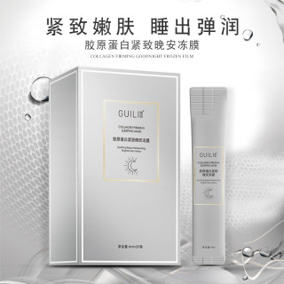 胶原蛋白紧致晚安冻膜 补水保湿免洗面膜透明质酸