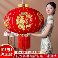（一对2个）大红灯笼全面花春节新年大门口乔迁装饰大门口灯笼一对