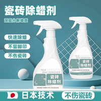 家用瓷砖除蜡剂新地板砖表面去蜡强效专用抛光粉开荒保洁强力去污