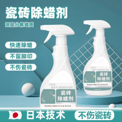 家用瓷砖除蜡剂新地板砖表面去蜡强效专用抛光粉开荒保洁强力去污