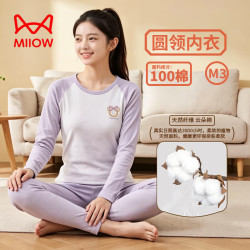 猫人 少女纯棉秋衣秋裤薄款套装女孩全棉棉毛衫初高中生大学生保暖内衣 插肩紫 170 (XL)