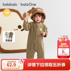 巴拉巴拉 balaOne婴儿连体衣秋冬宝宝包屁衣爬服两面穿萌 咖色小熊00455 80cm