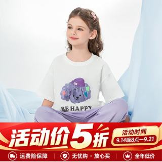 英博伦 夏季新款女童睡衣薄款中大童家居服女孩短袖套装儿童舒适空调服 20948本白 110 cm