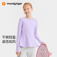 moodytiger 女童T恤26秋新款吸湿排汗打底衫速干亲肤运动上衣中大童|动感生活 浅芋紫 140