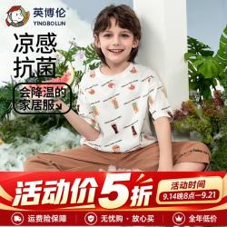 英博伦 男童睡衣儿童夏季薄款莱赛尔家居服小男孩卡通透气男宝短袖套装 20647 本白 140
