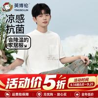 英博伦 新款青少年家居服套装夏季薄款男大童短袖睡衣凉感抗菌短袖九分裤 20669本白 170