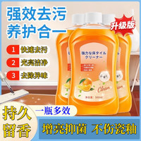 地板清洁剂瓷砖木地板清洁剂拖地花露水长效留香强力去污异味