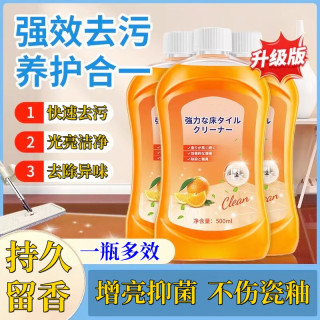 地板清洁剂瓷砖木地板清洁剂拖地花露水长效留香强力去污异味