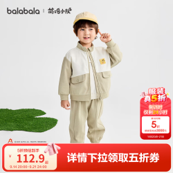 巴拉巴拉 宝宝套装男童两件套秋装 土灰绿40987 80