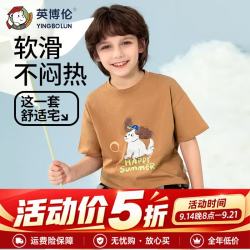 英博伦 儿童睡衣纯棉男孩外出宽松家居服夏季薄款男童卡通宝贝短袖套装 20633 咖啡 130 cm