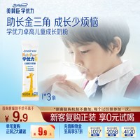 美赞臣 无外盒美赞臣学优力卓高儿童成长奶粉 25gX3条